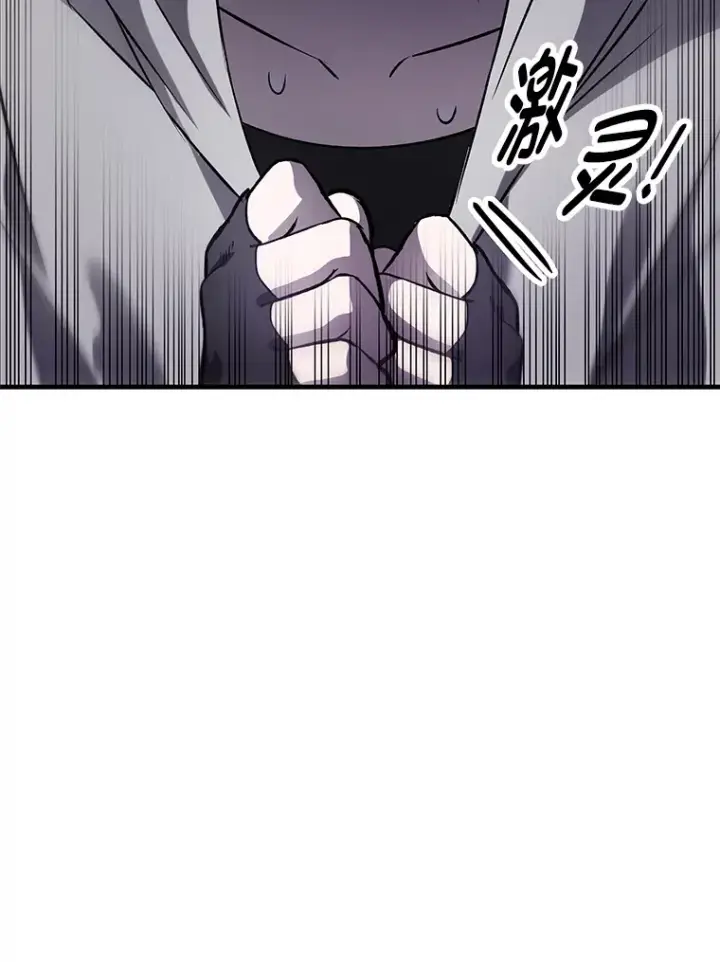 《毒中之王疗愈师》12.虚张声势图158