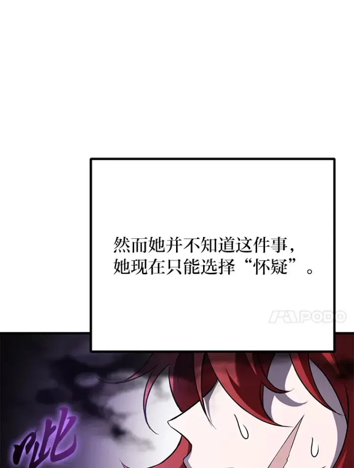 《毒中之王疗愈师》12.虚张声势图166