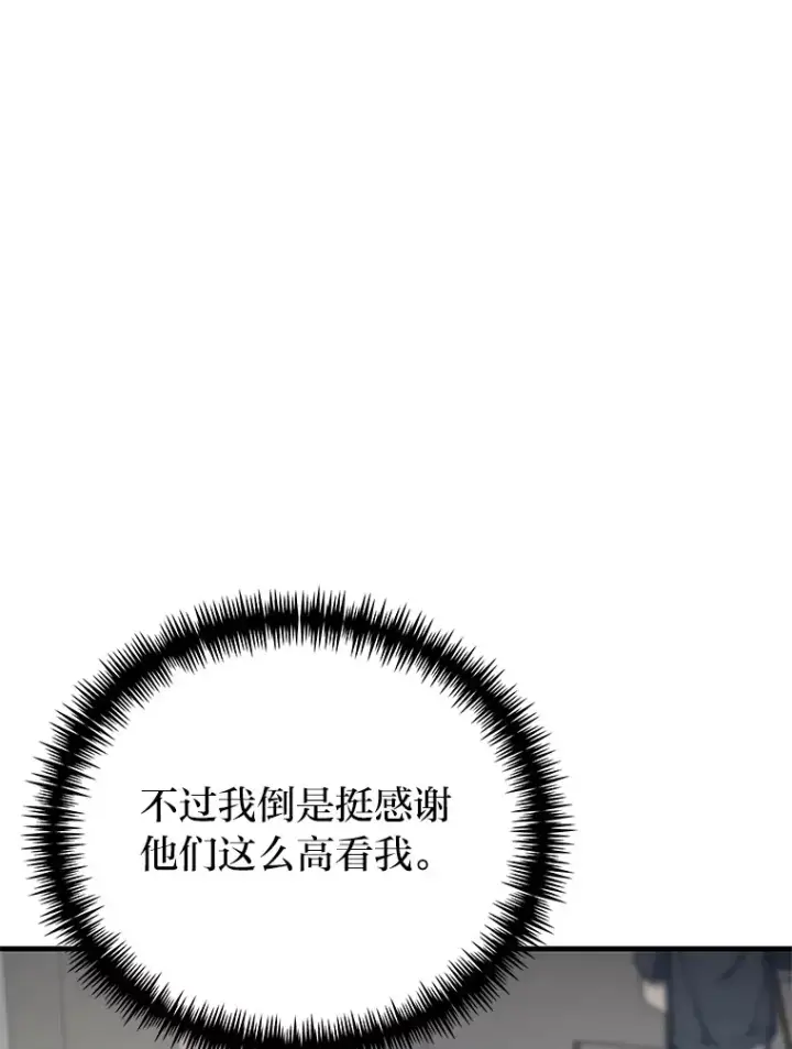 《毒中之王疗愈师》12.虚张声势图39