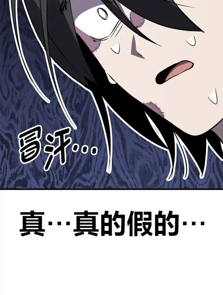 《毒中之王疗愈师》12.虚张声势图45