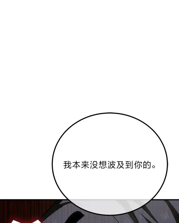 《毒中之王疗愈师》13.夜叉图111
