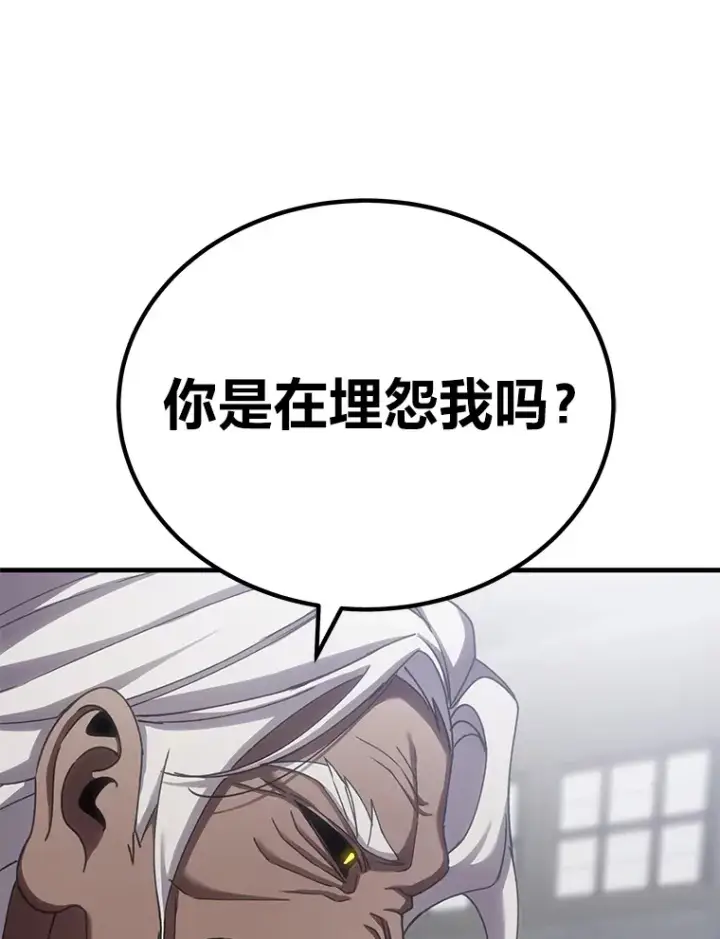 《毒中之王疗愈师》13.夜叉图175