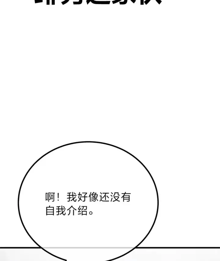 《毒中之王疗愈师》13.夜叉图5