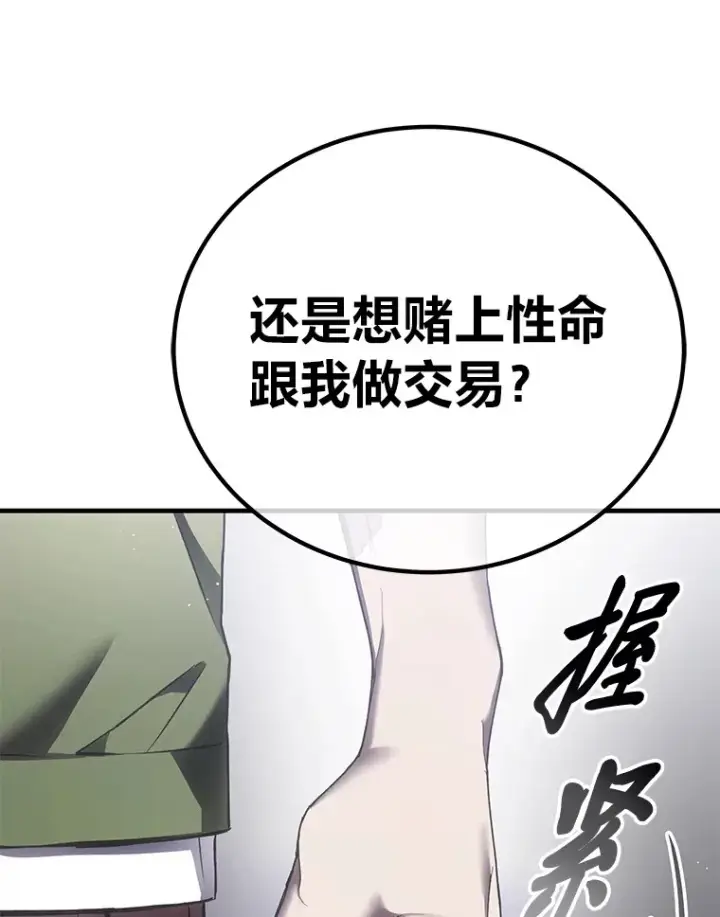 《毒中之王疗愈师》13.夜叉图76