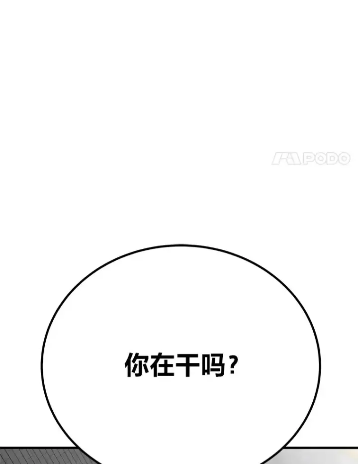 《毒中之王疗愈师》14.猎人协会图201