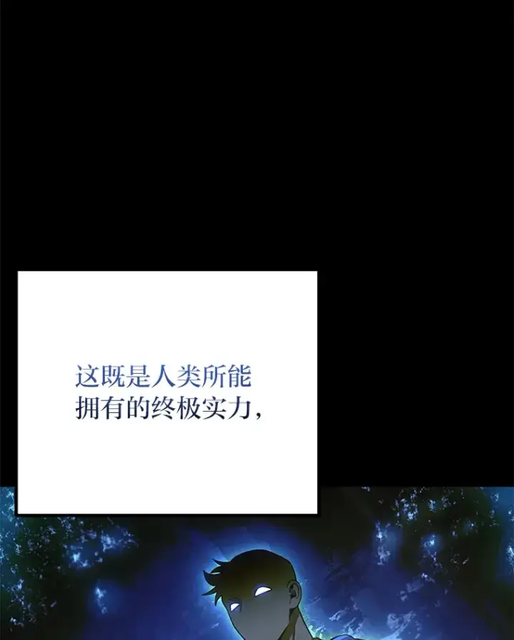 《毒中之王疗愈师》14.猎人协会图211