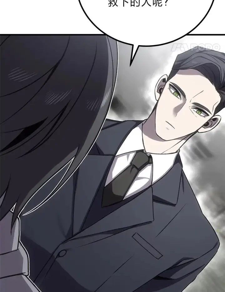 《毒中之王疗愈师》15.当面抗议图151