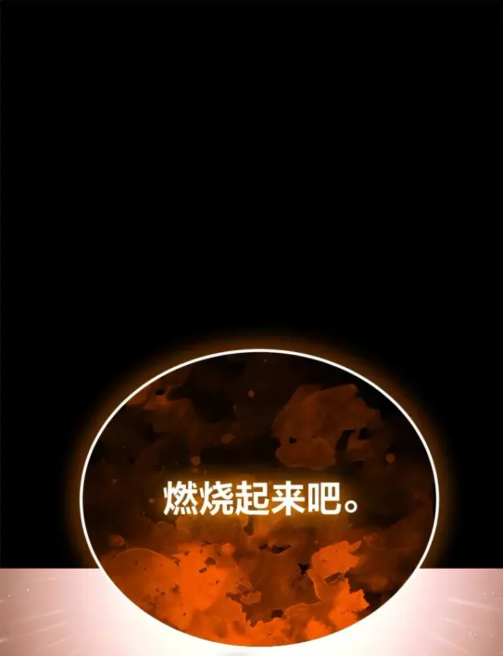 《毒中之王疗愈师》15.当面抗议图32