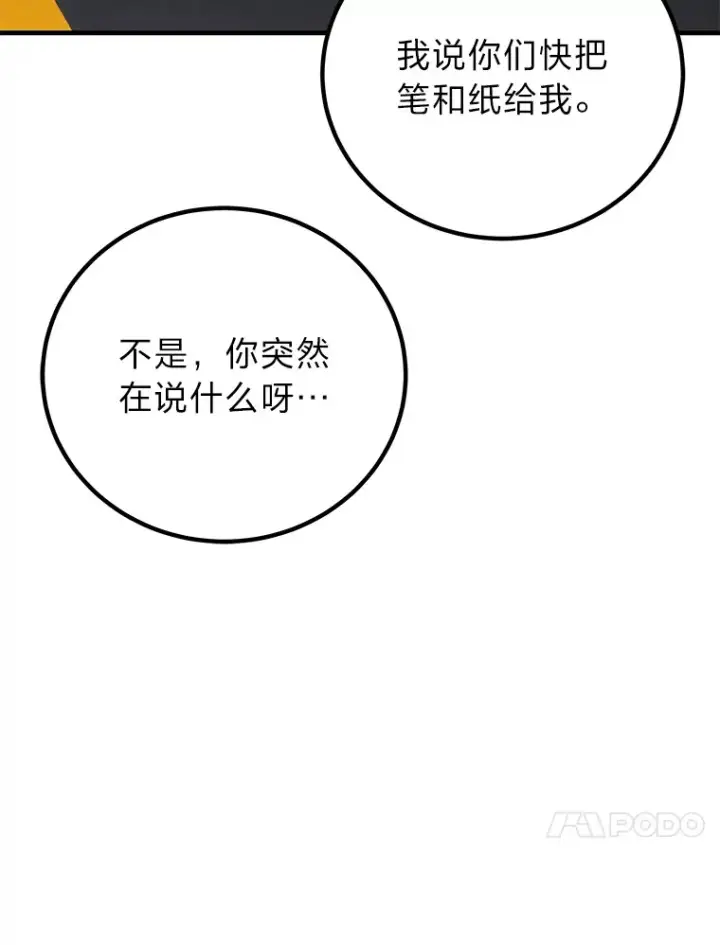 《毒中之王疗愈师》16.实力悬殊图10