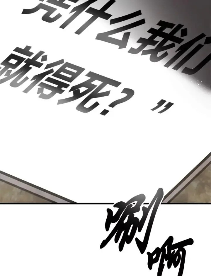 《毒中之王疗愈师》16.实力悬殊图100