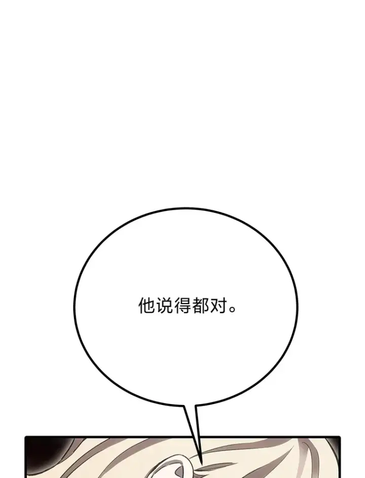 《毒中之王疗愈师》16.实力悬殊图103