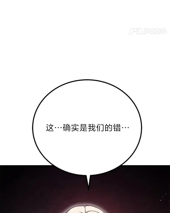 《毒中之王疗愈师》16.实力悬殊图105