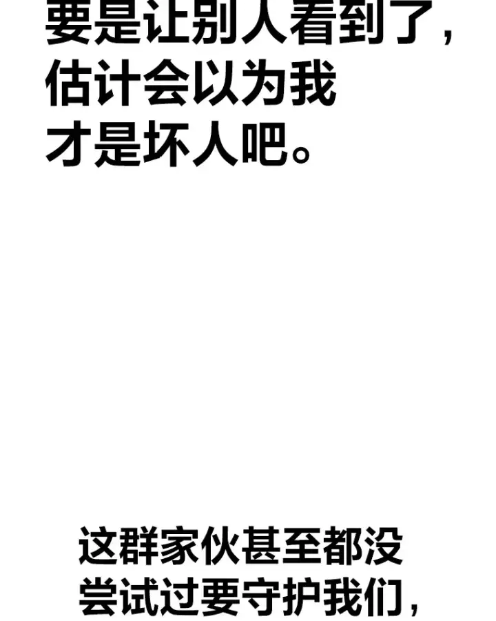 《毒中之王疗愈师》16.实力悬殊图109