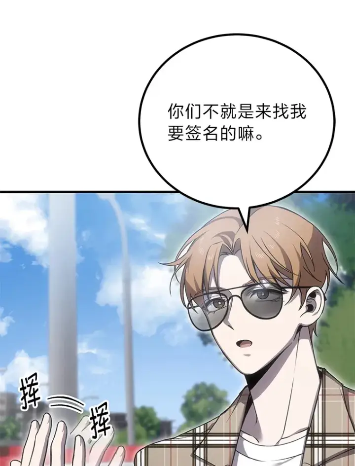 《毒中之王疗愈师》16.实力悬殊图11