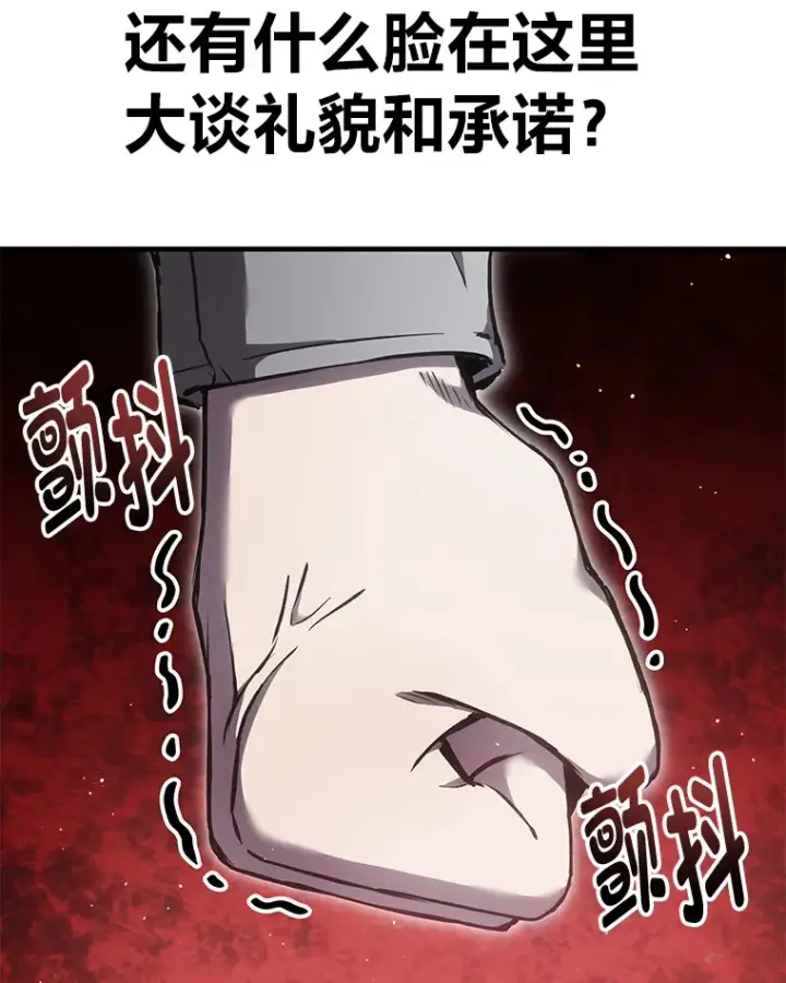 《毒中之王疗愈师》16.实力悬殊图110