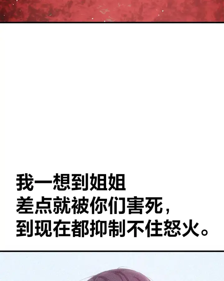 《毒中之王疗愈师》16.实力悬殊图111