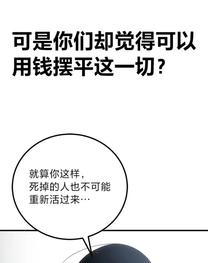 《毒中之王疗愈师》16.实力悬殊图113