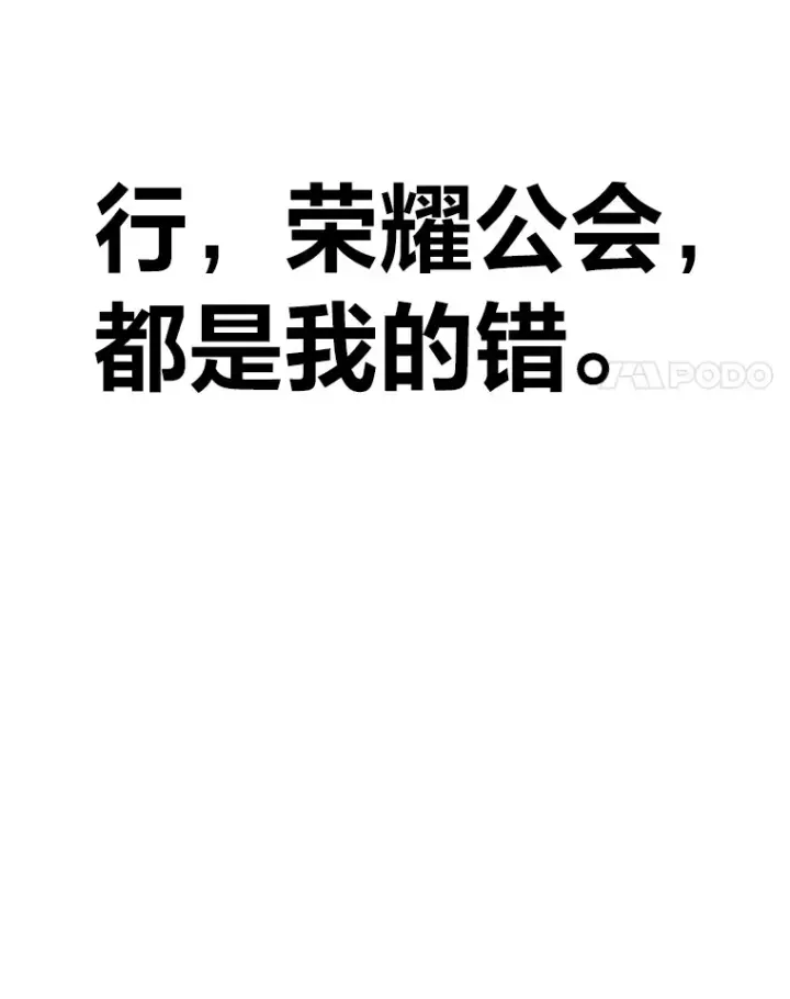 《毒中之王疗愈师》16.实力悬殊图115