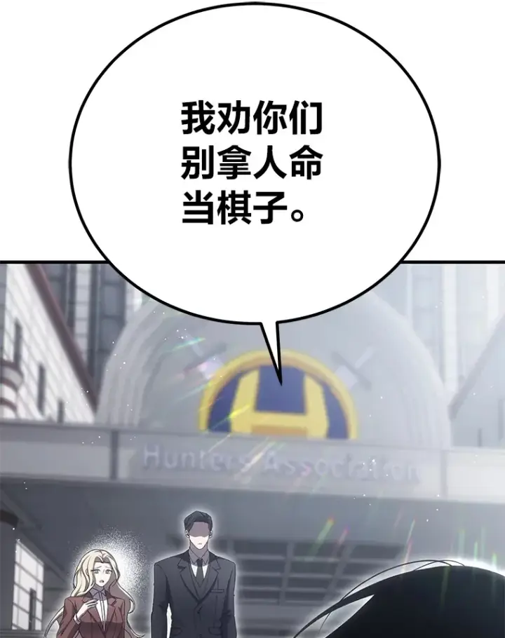 《毒中之王疗愈师》16.实力悬殊图116