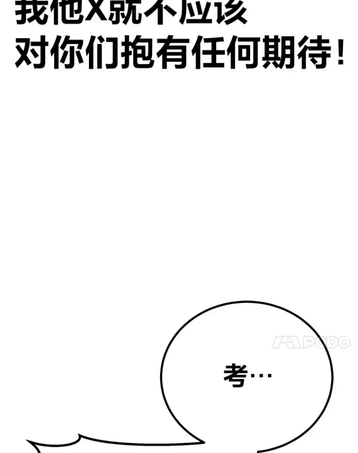 《毒中之王疗愈师》16.实力悬殊图118