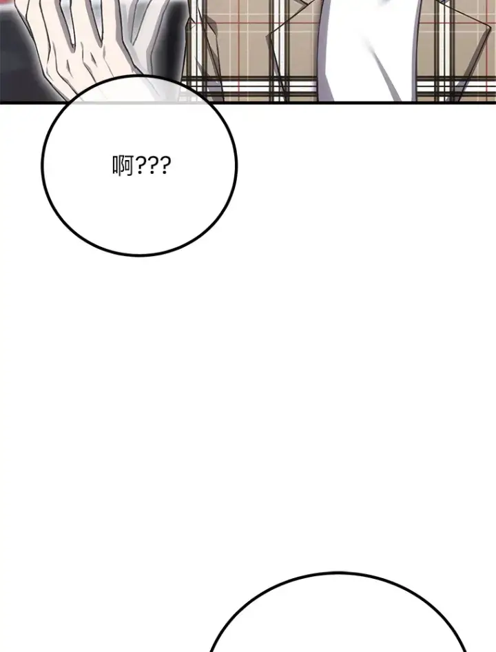 《毒中之王疗愈师》16.实力悬殊图12