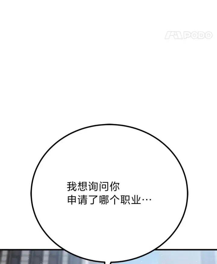 《毒中之王疗愈师》16.实力悬殊图122
