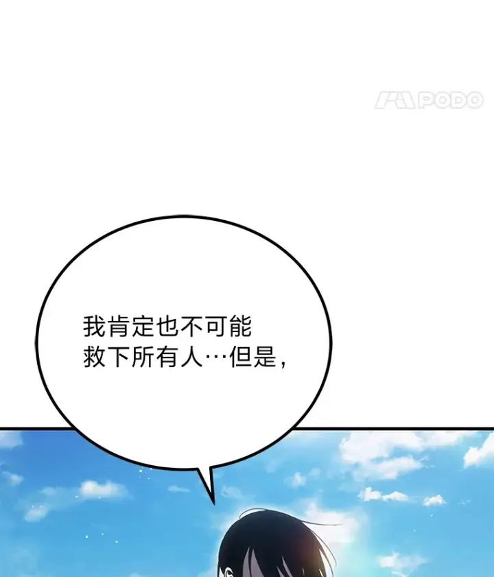 《毒中之王疗愈师》16.实力悬殊图129