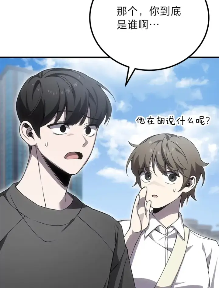 《毒中之王疗愈师》16.实力悬殊图13