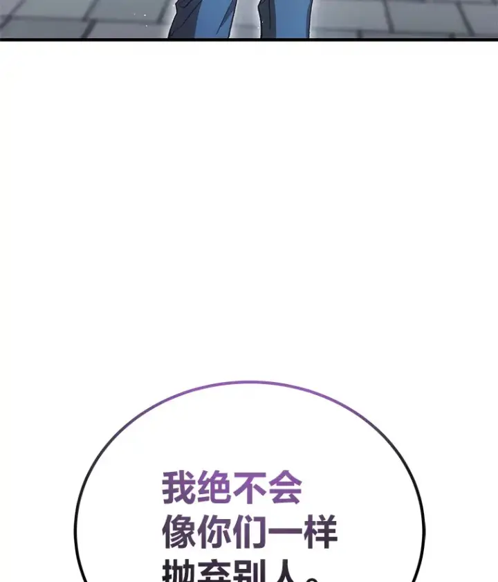 《毒中之王疗愈师》16.实力悬殊图131