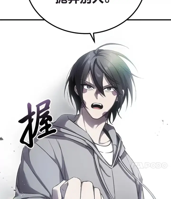 《毒中之王疗愈师》16.实力悬殊图132
