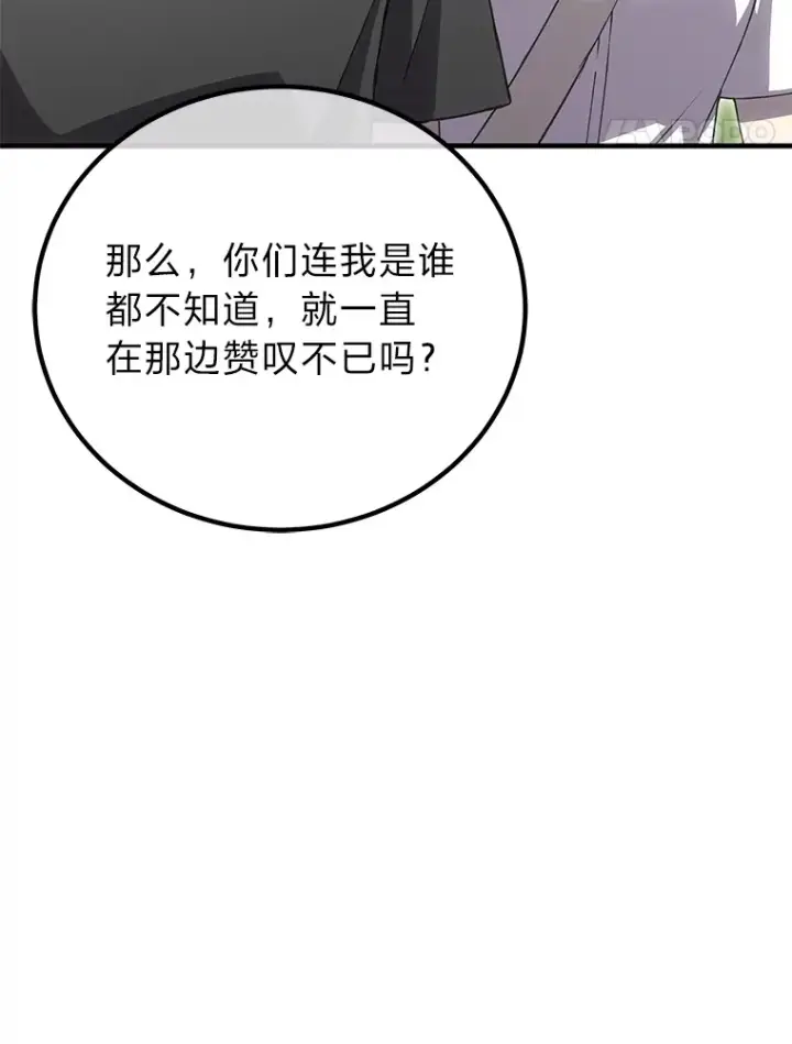 《毒中之王疗愈师》16.实力悬殊图14