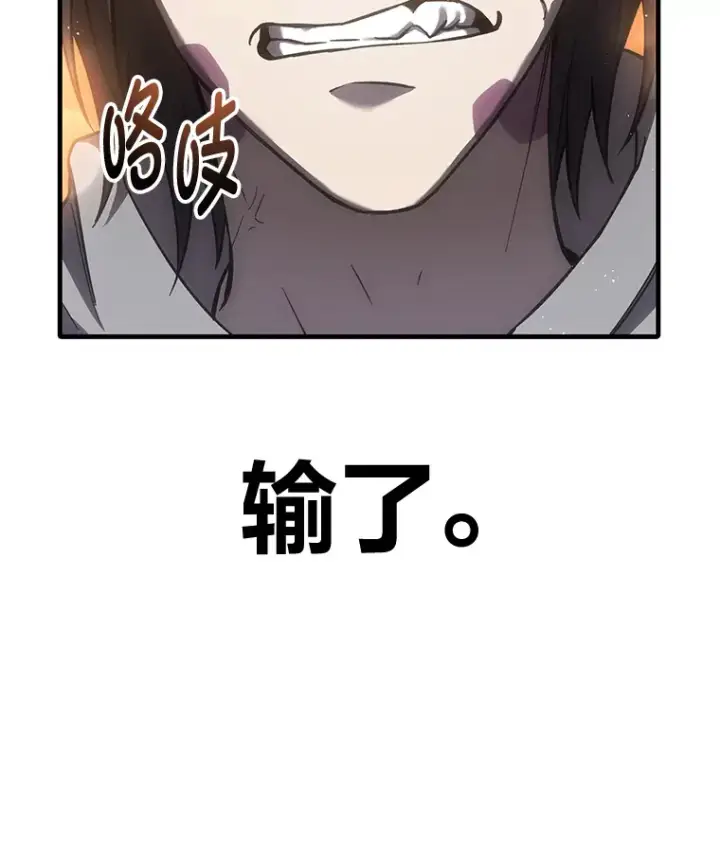 《毒中之王疗愈师》16.实力悬殊图144