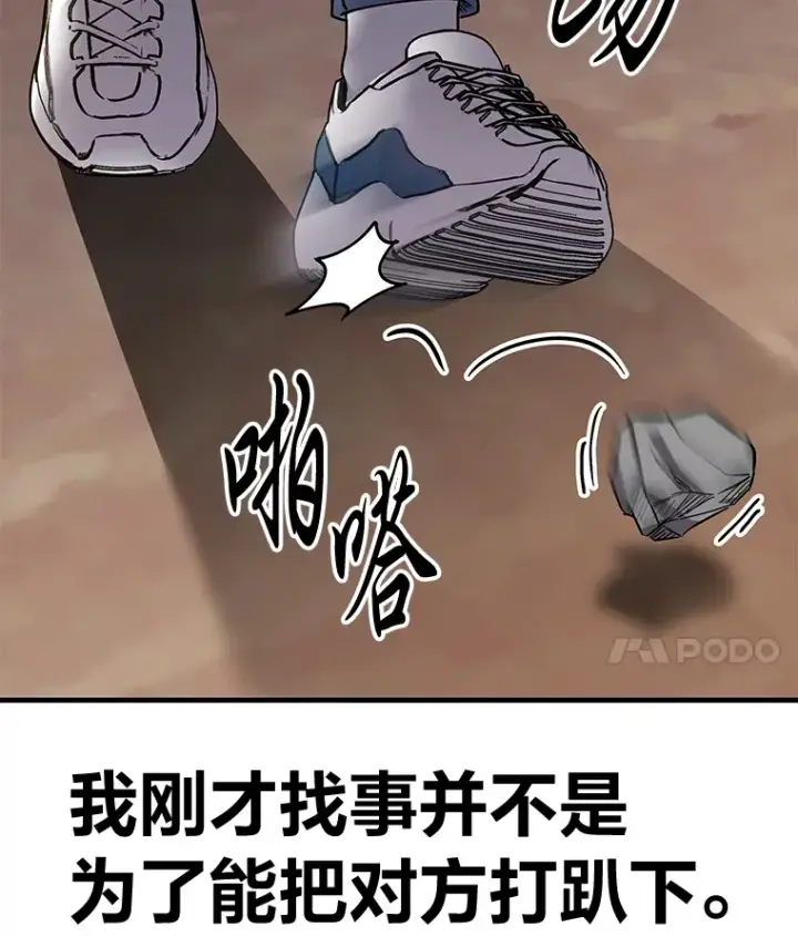 《毒中之王疗愈师》16.实力悬殊图146