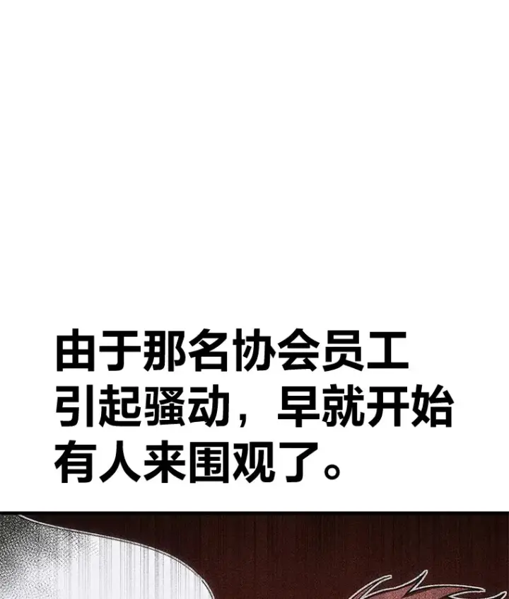 《毒中之王疗愈师》16.实力悬殊图147