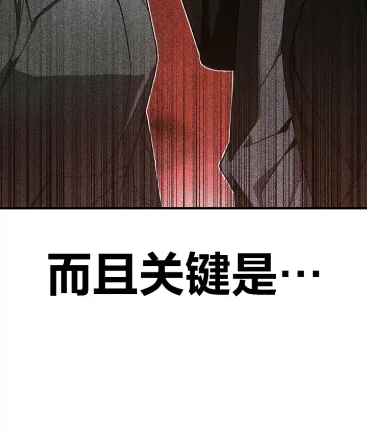 《毒中之王疗愈师》16.实力悬殊图149