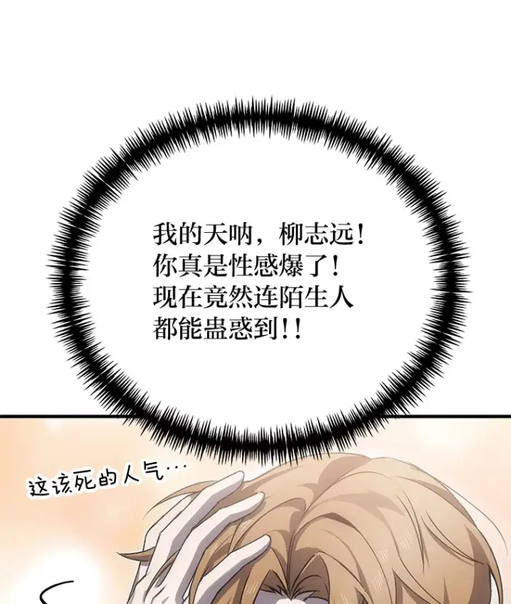 《毒中之王疗愈师》16.实力悬殊图15