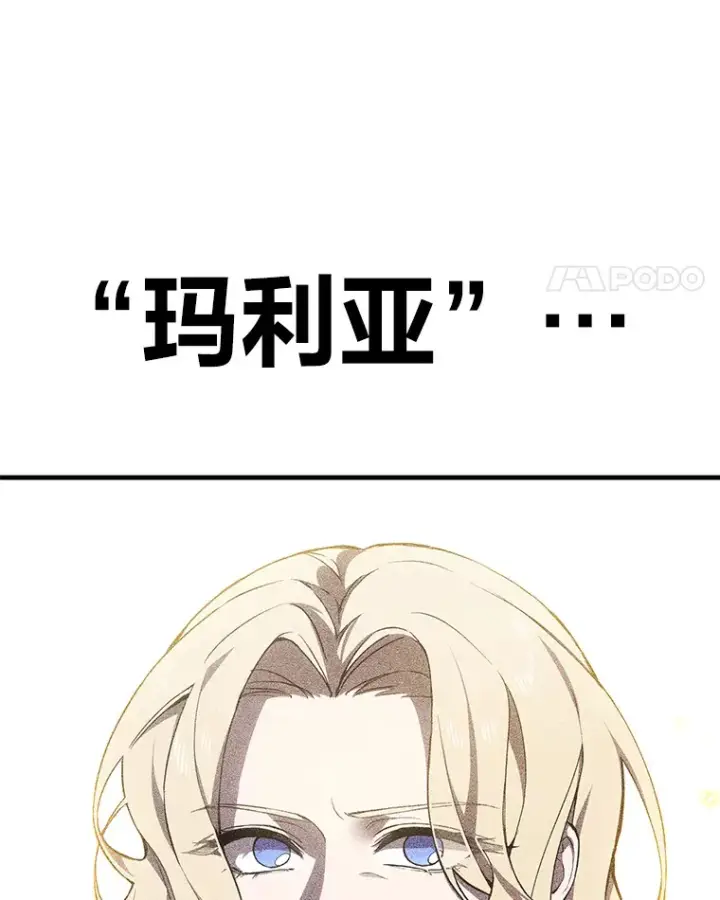 《毒中之王疗愈师》16.实力悬殊图150