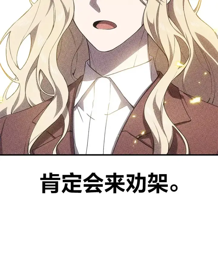 《毒中之王疗愈师》16.实力悬殊图151