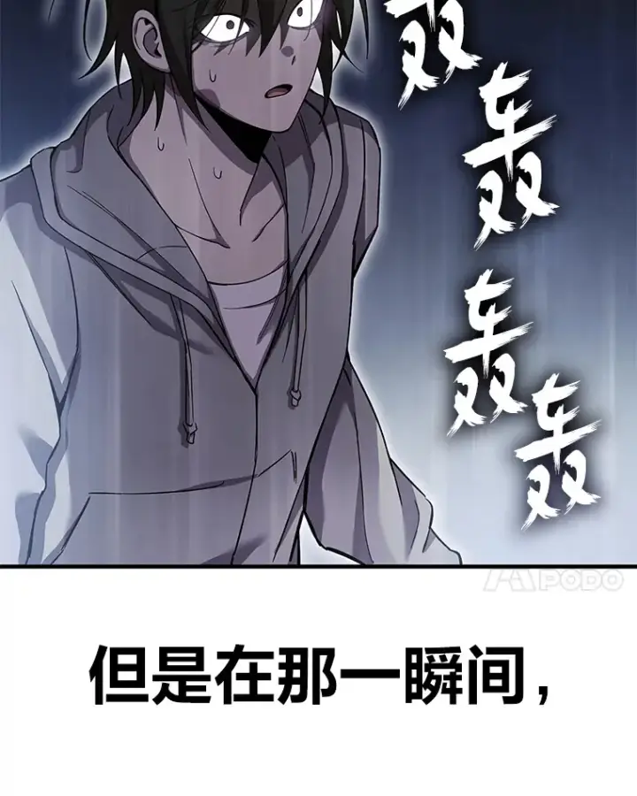 《毒中之王疗愈师》16.实力悬殊图153