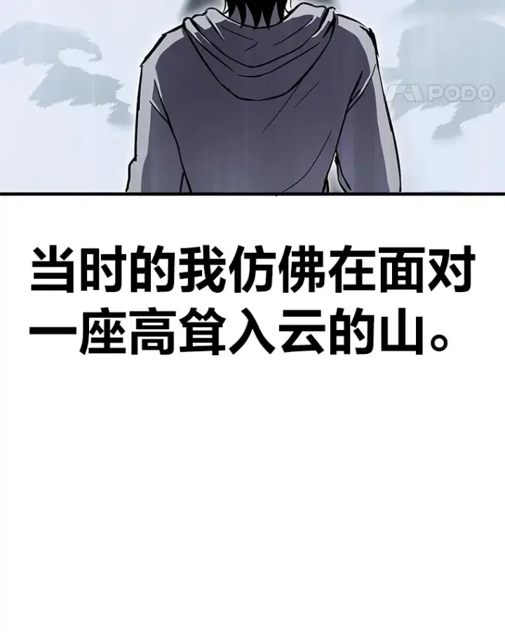 《毒中之王疗愈师》16.实力悬殊图157