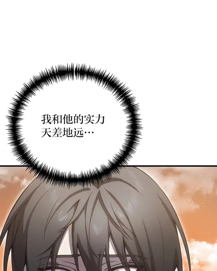 《毒中之王疗愈师》16.实力悬殊图158