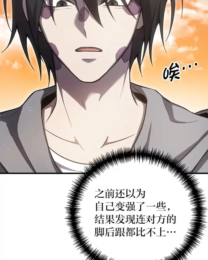 《毒中之王疗愈师》16.实力悬殊图159