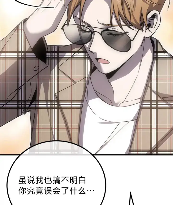 《毒中之王疗愈师》16.实力悬殊图16
