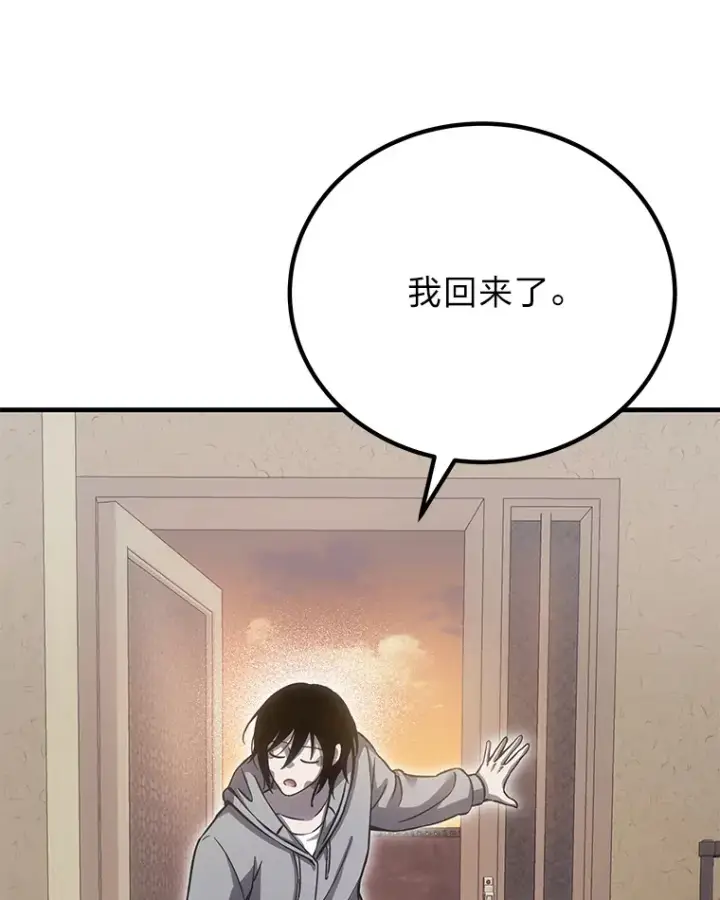 《毒中之王疗愈师》16.实力悬殊图163