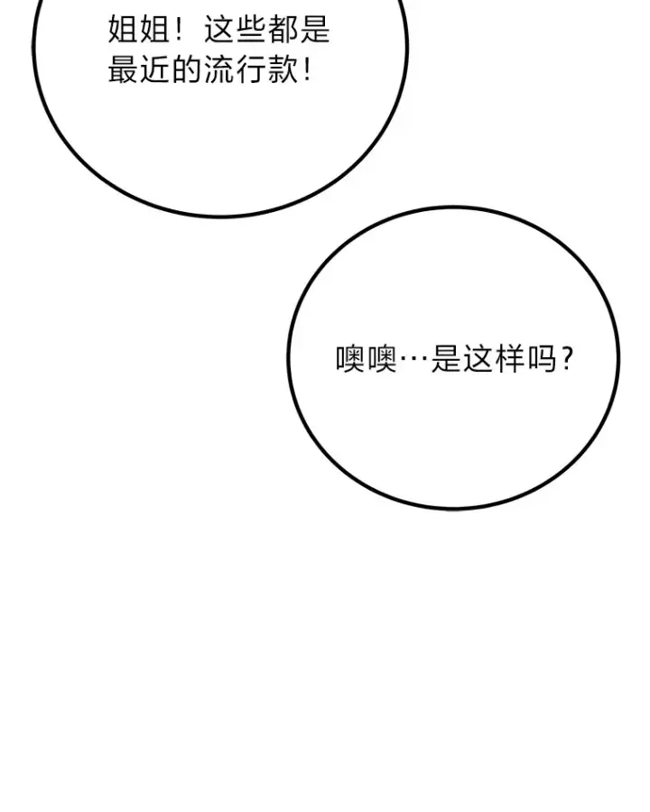 《毒中之王疗愈师》16.实力悬殊图165