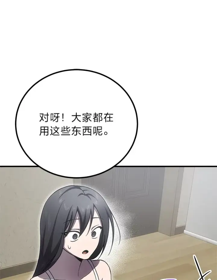 《毒中之王疗愈师》16.实力悬殊图166