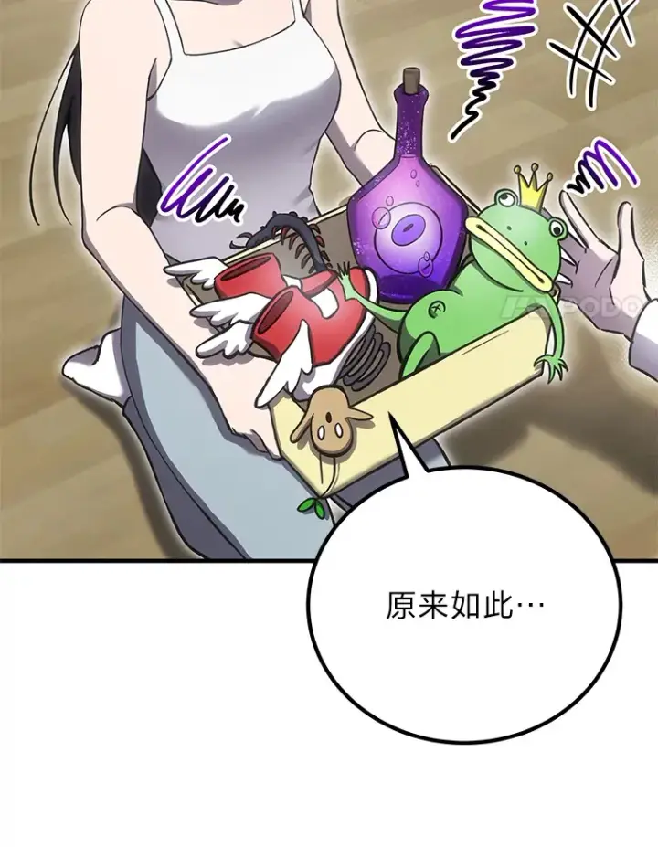 《毒中之王疗愈师》16.实力悬殊图167