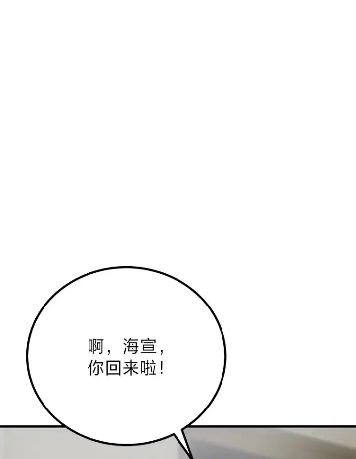 《毒中之王疗愈师》16.实力悬殊图168
