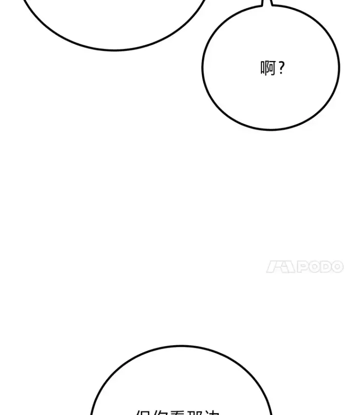 《毒中之王疗愈师》16.实力悬殊图17