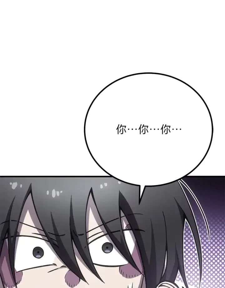 《毒中之王疗愈师》16.实力悬殊图173